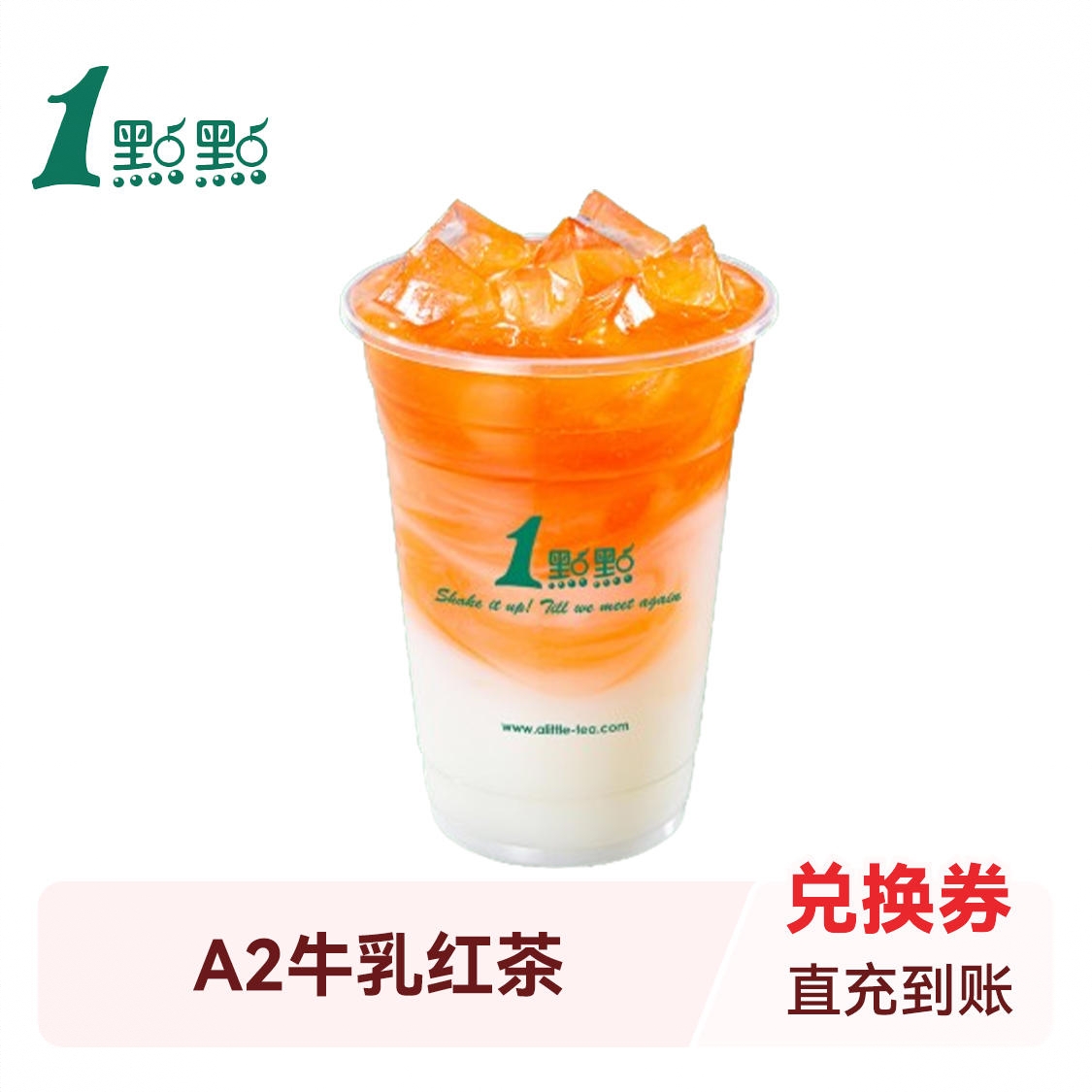 商品配色： A2牛乳红茶