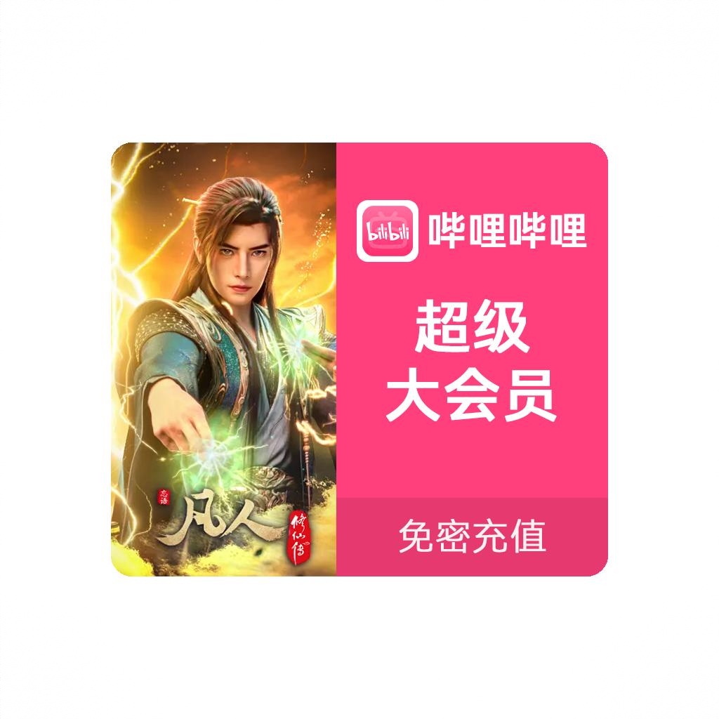 商品配色： 超级大会员