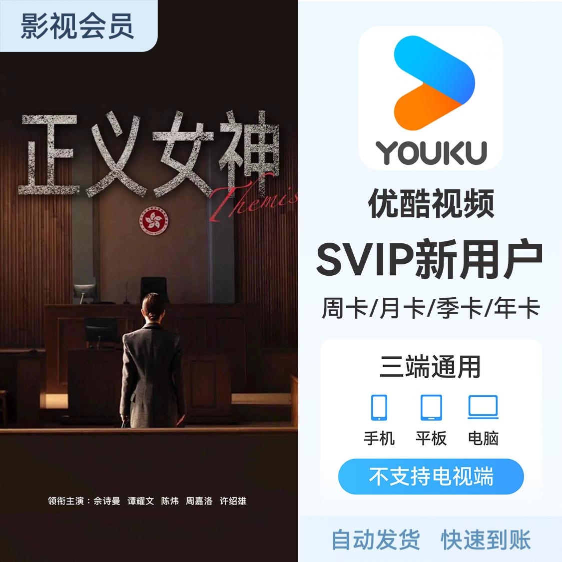 商品配色： SVIP会员 新用户专享