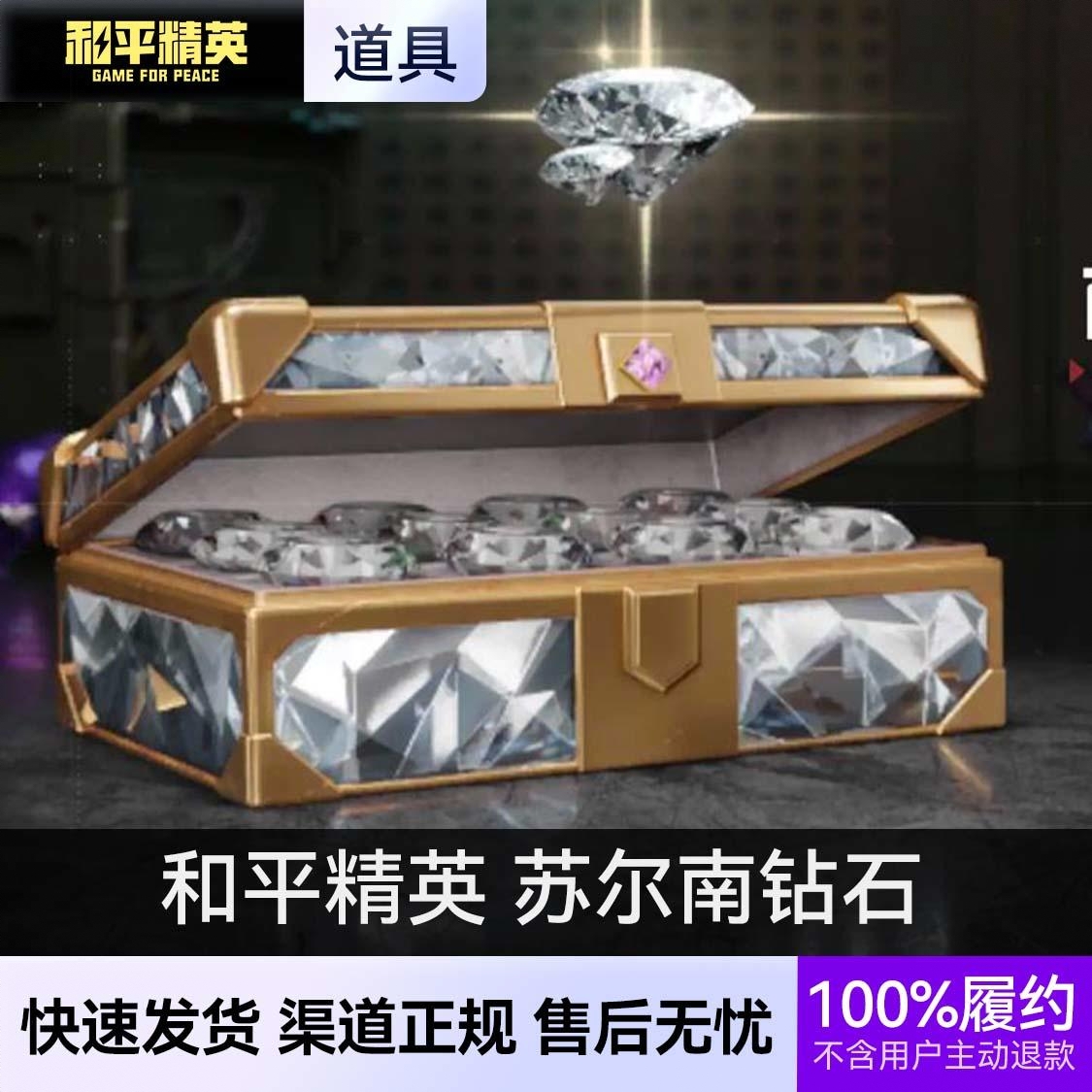 商品配色： 苏尔南钻石 100克