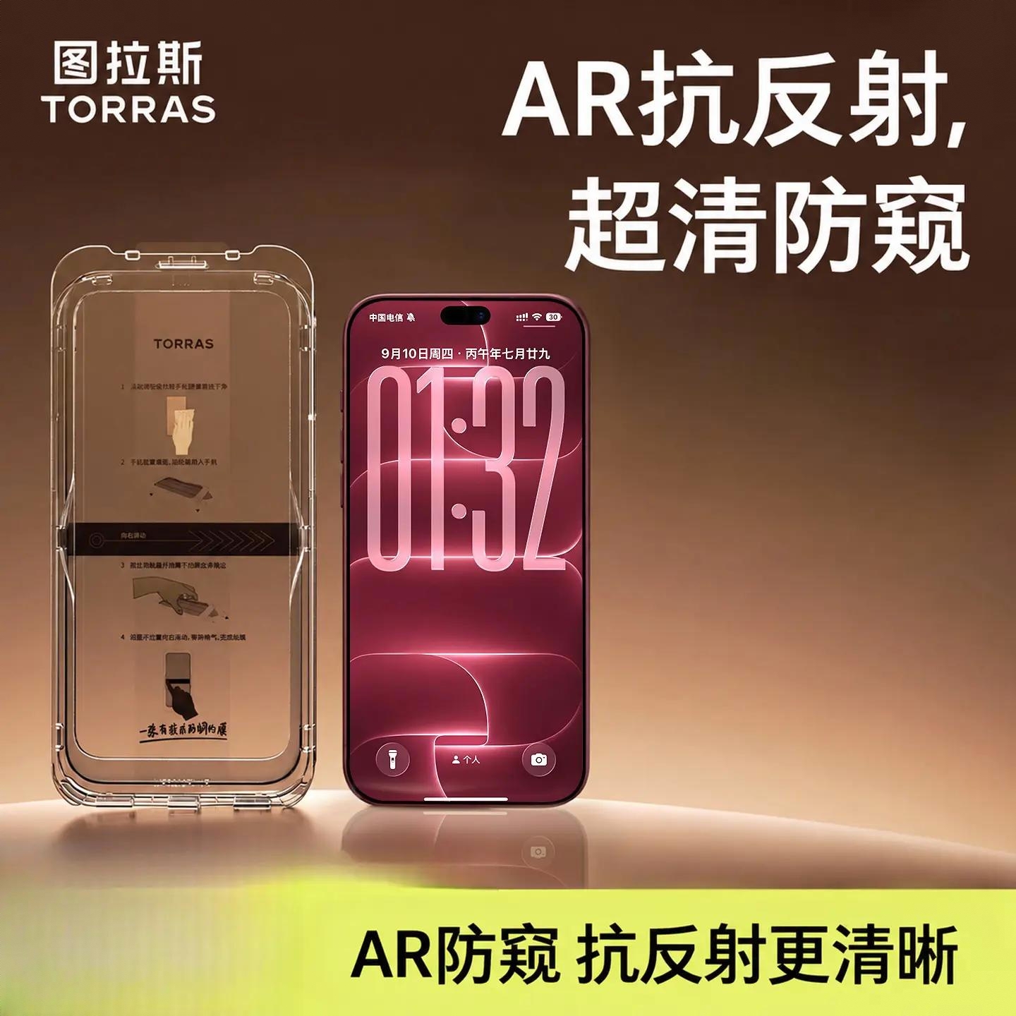 商品配色： AR抗反射防窥膜