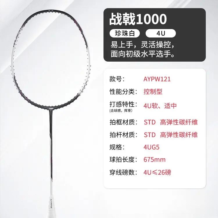商品配色： 珍珠白