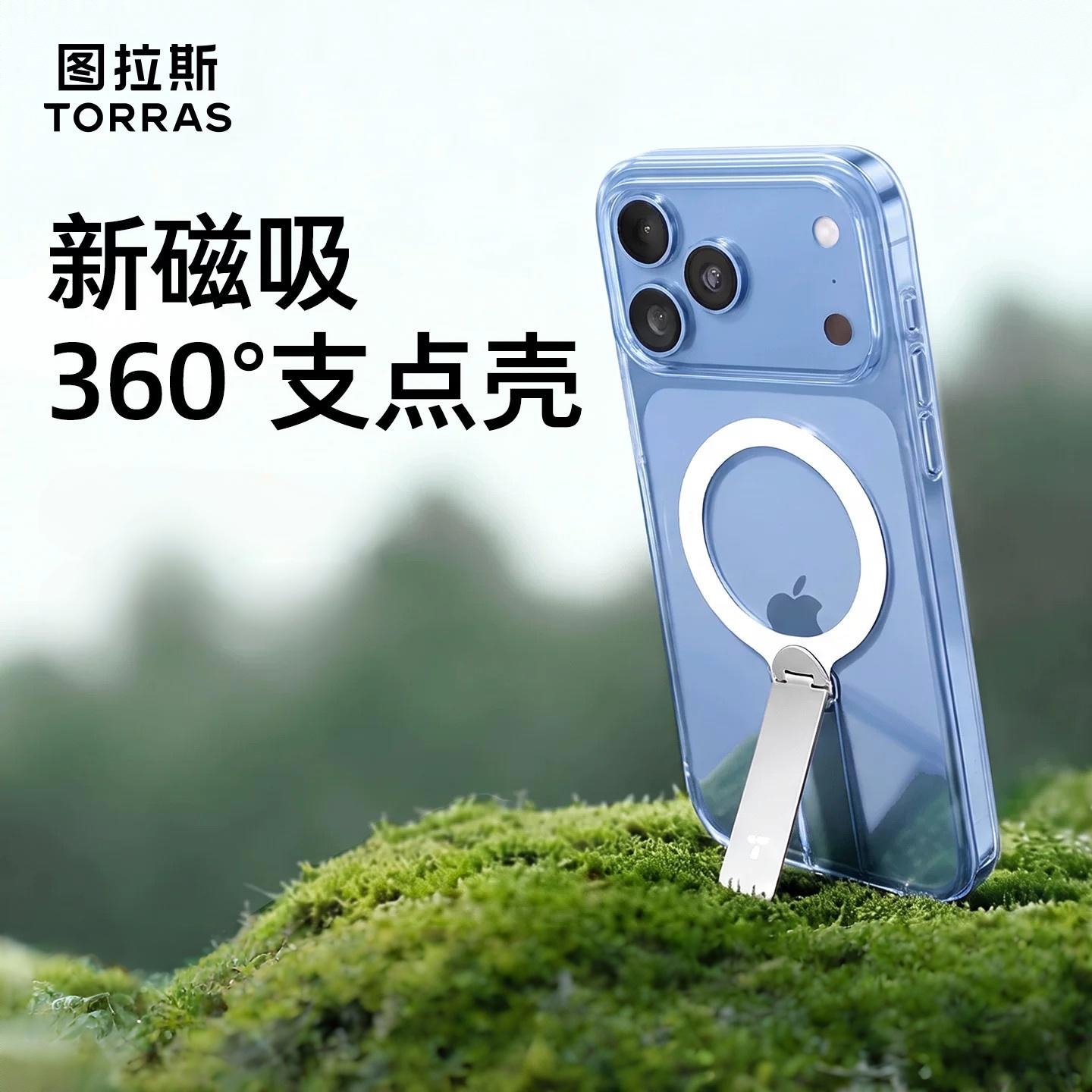 商品配色： 透明套冰川蓝
