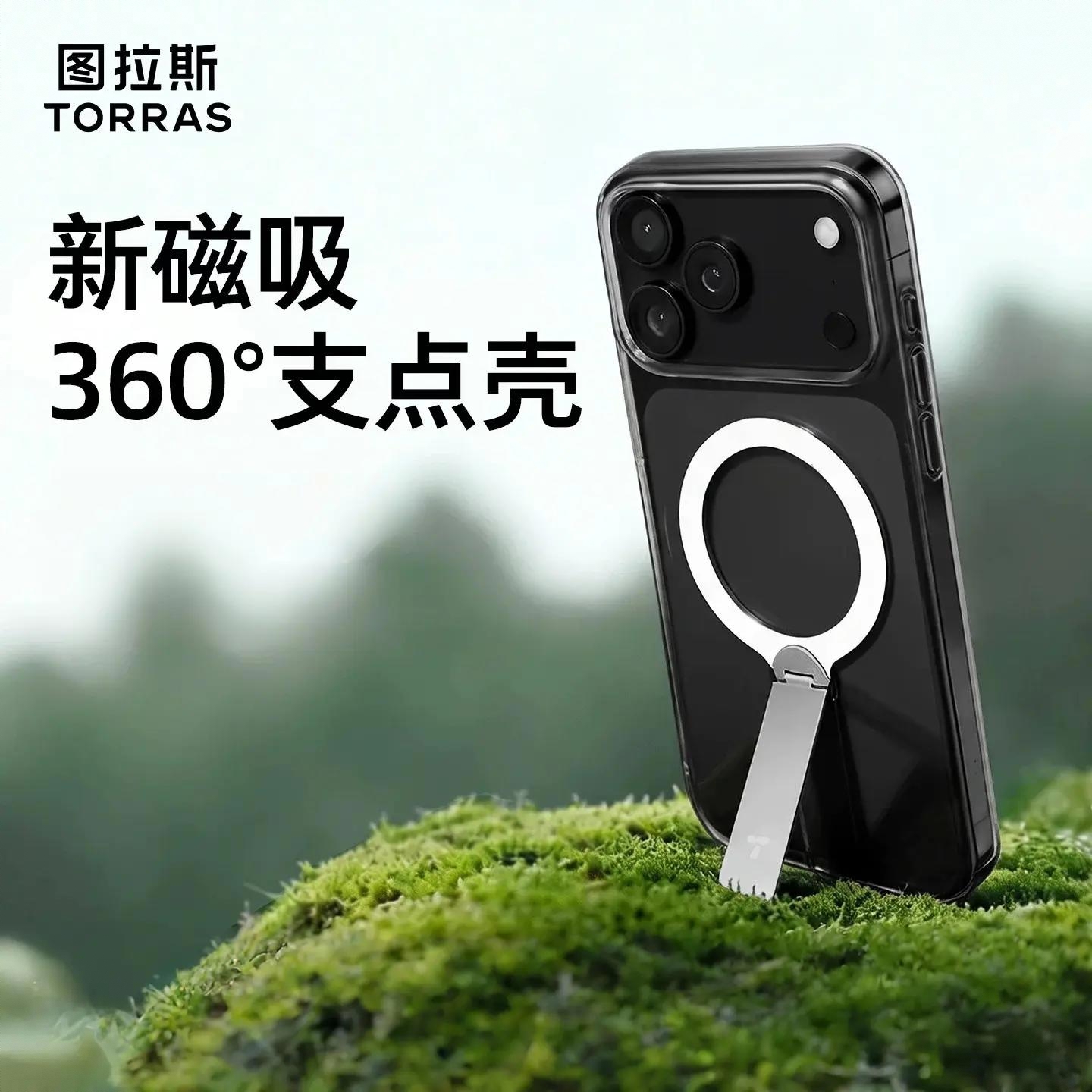 商品配色： 透明套黑色机