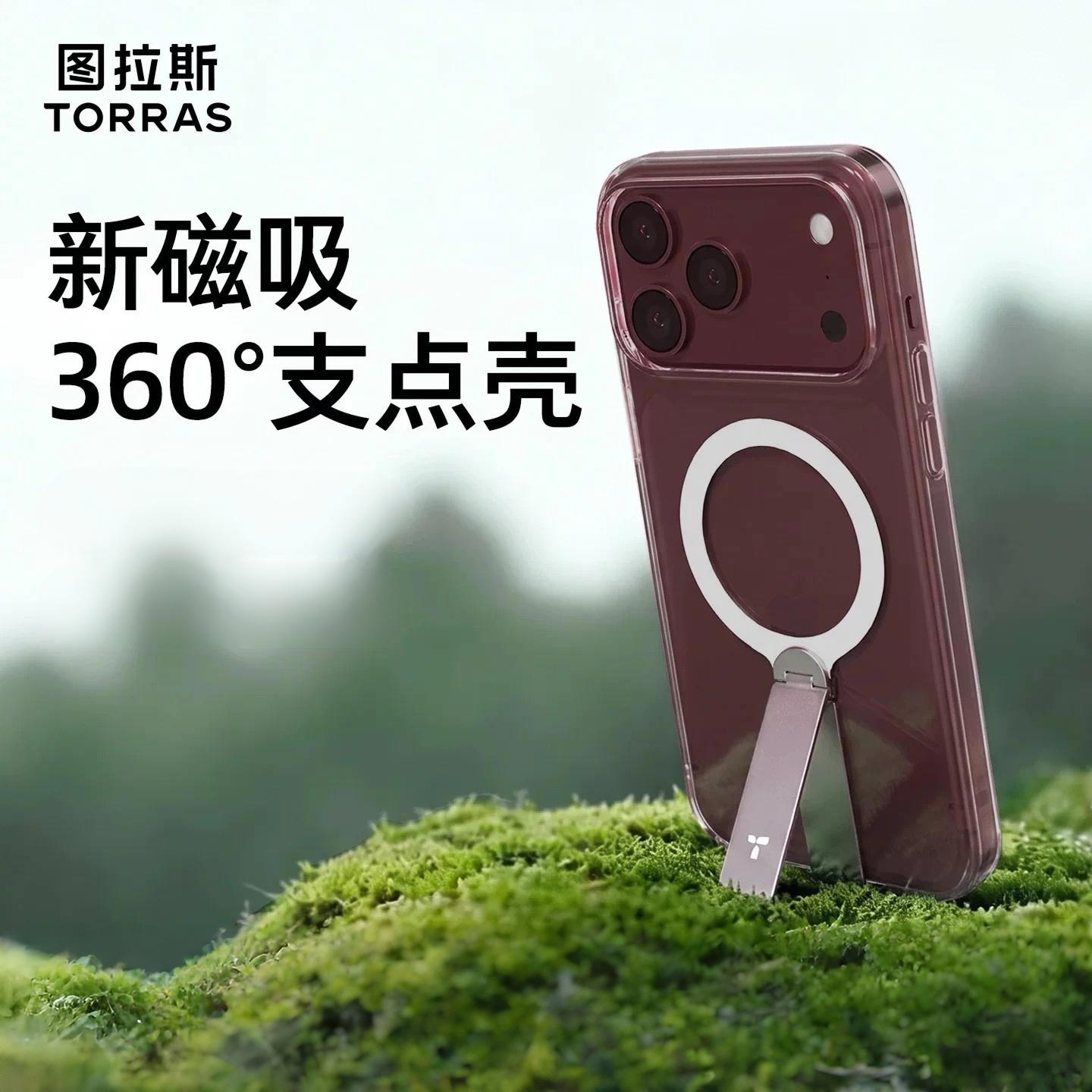 商品配色： 透明套勃艮第酒红