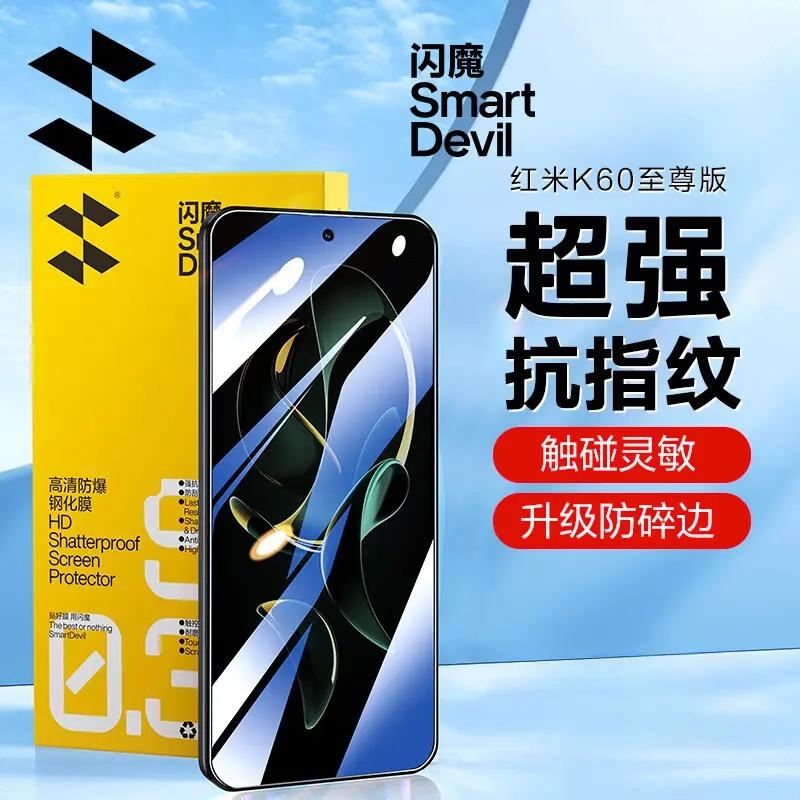 商品配色： 增强版超清双倍抗指纹膜