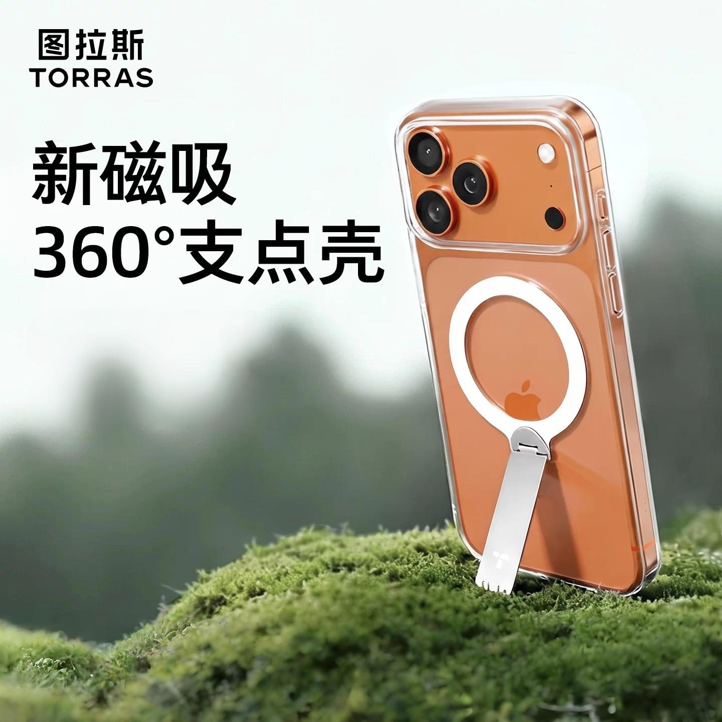 商品配色： 透明套星宇橙