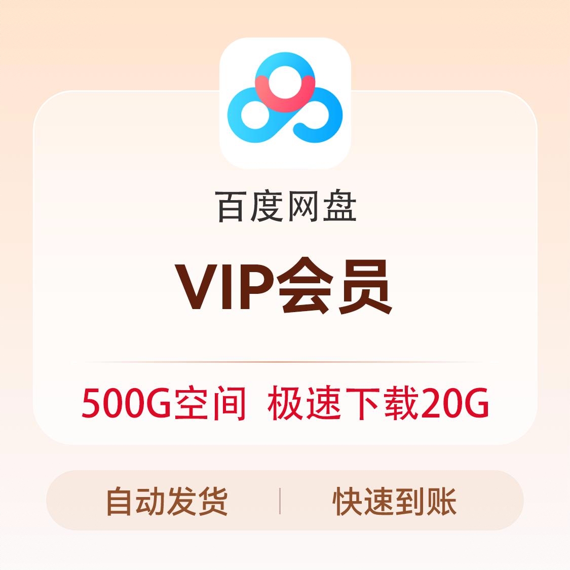 商品配色： VIP会员