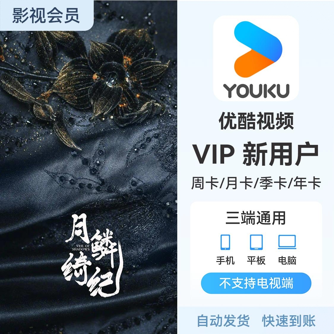 商品配色： VIP会员 新用户专享