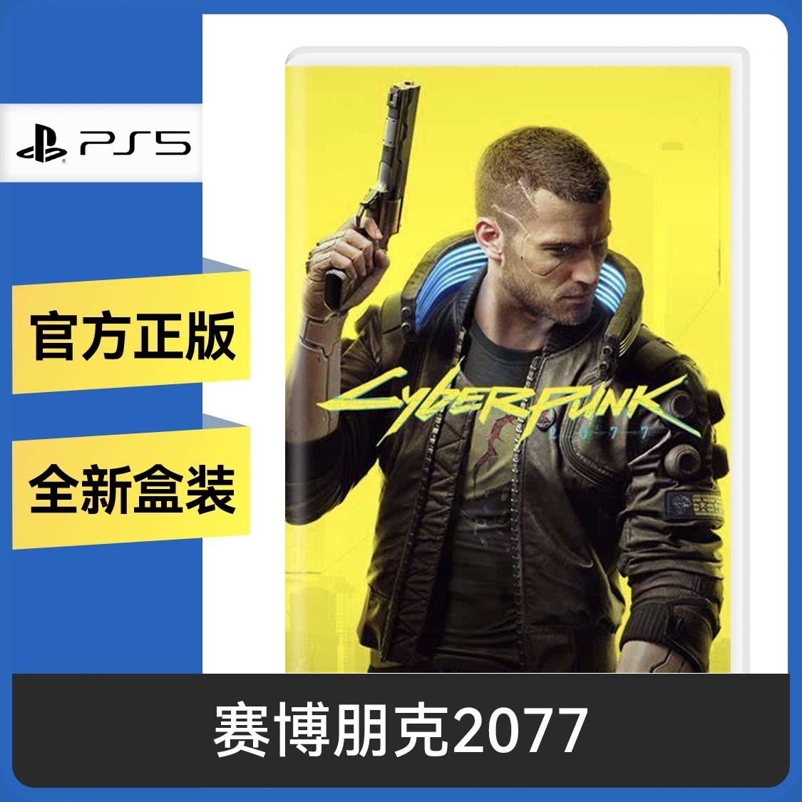 商品配色： Ps5 光盘 终极版（标准版+DLC往日之影）