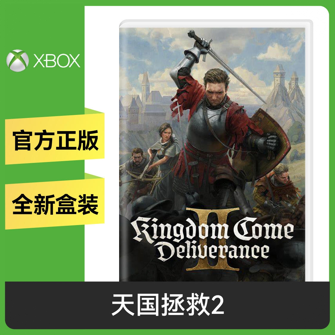 商品配色： XBOX兑换码 标准版