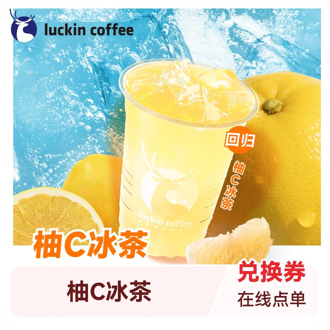 商品配色： 柚C冰茶