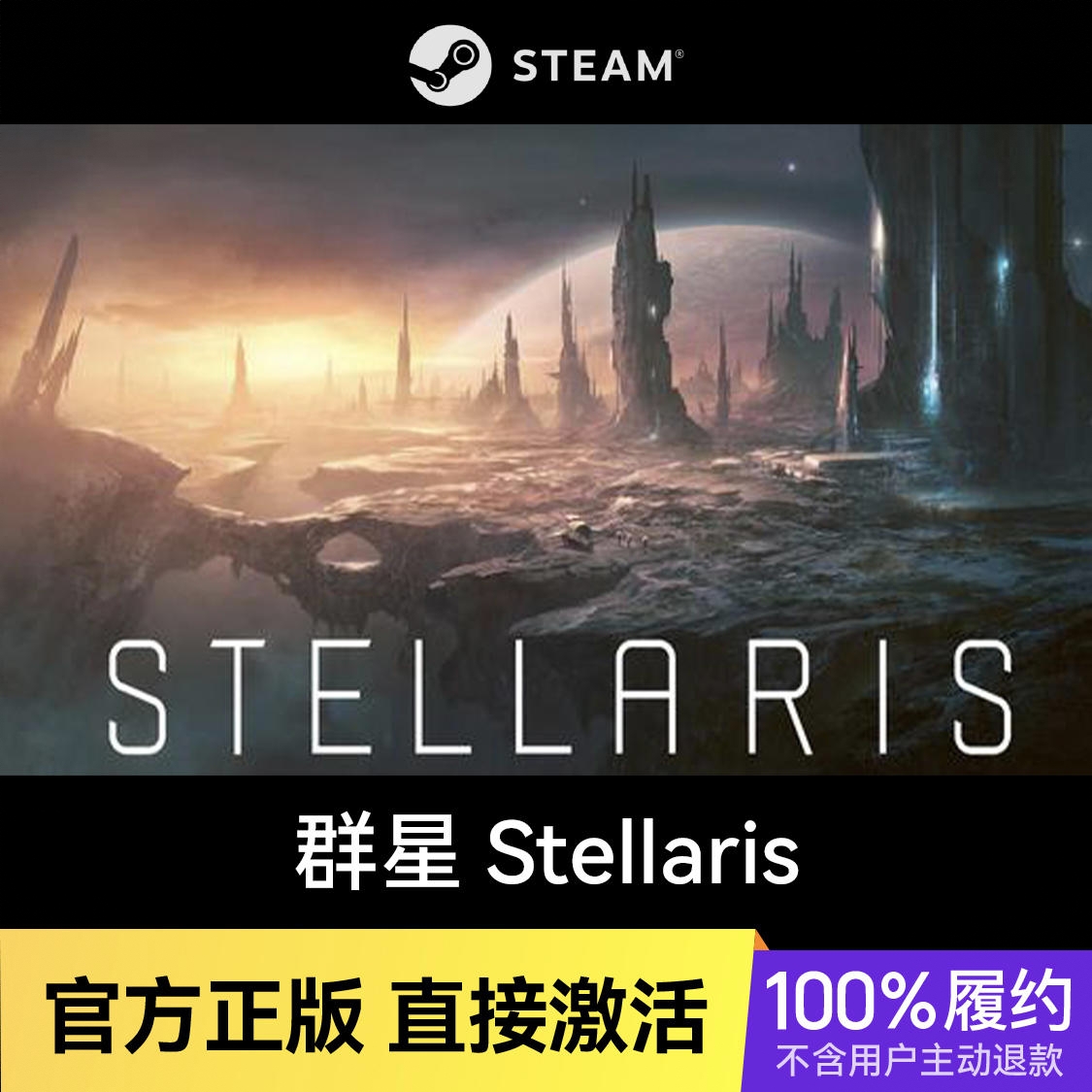 商品配色： Steam终极版