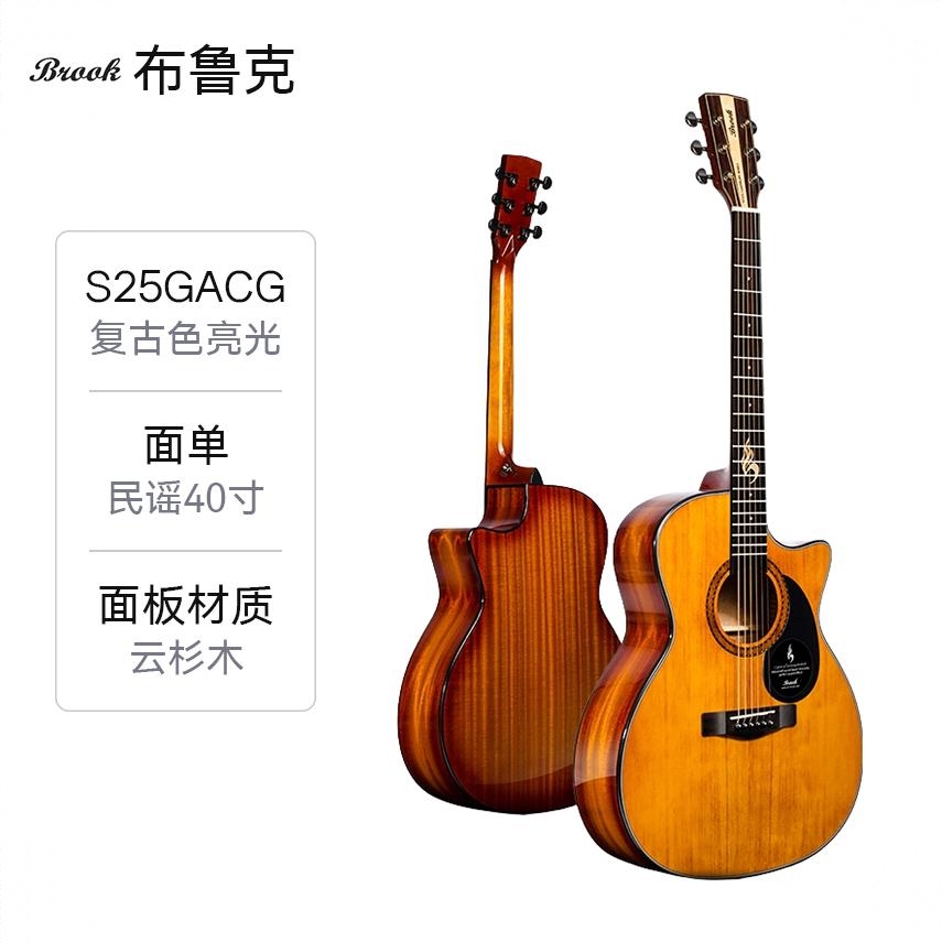 商品配色： S25GACG复古色亮光缺角民谣40寸