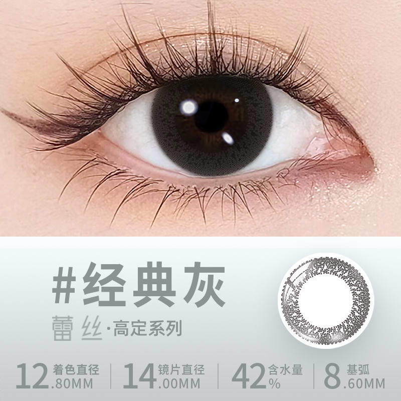 商品配色： 经典灰14.0mm