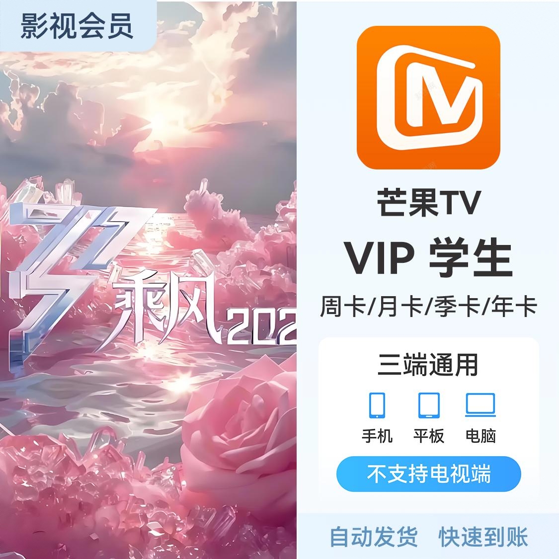 商品配色： VIP会员  学生专享卡
