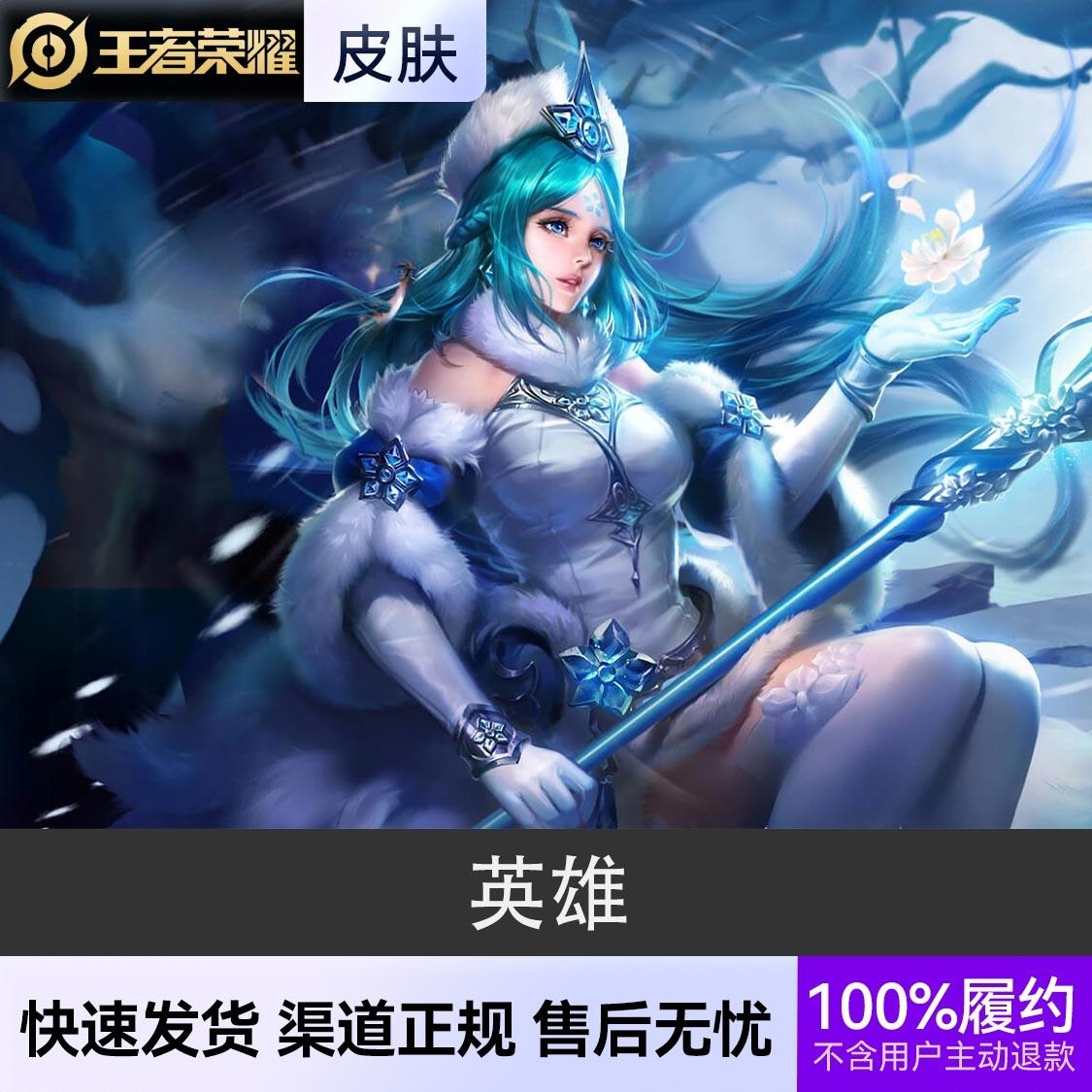 商品配色： 英雄