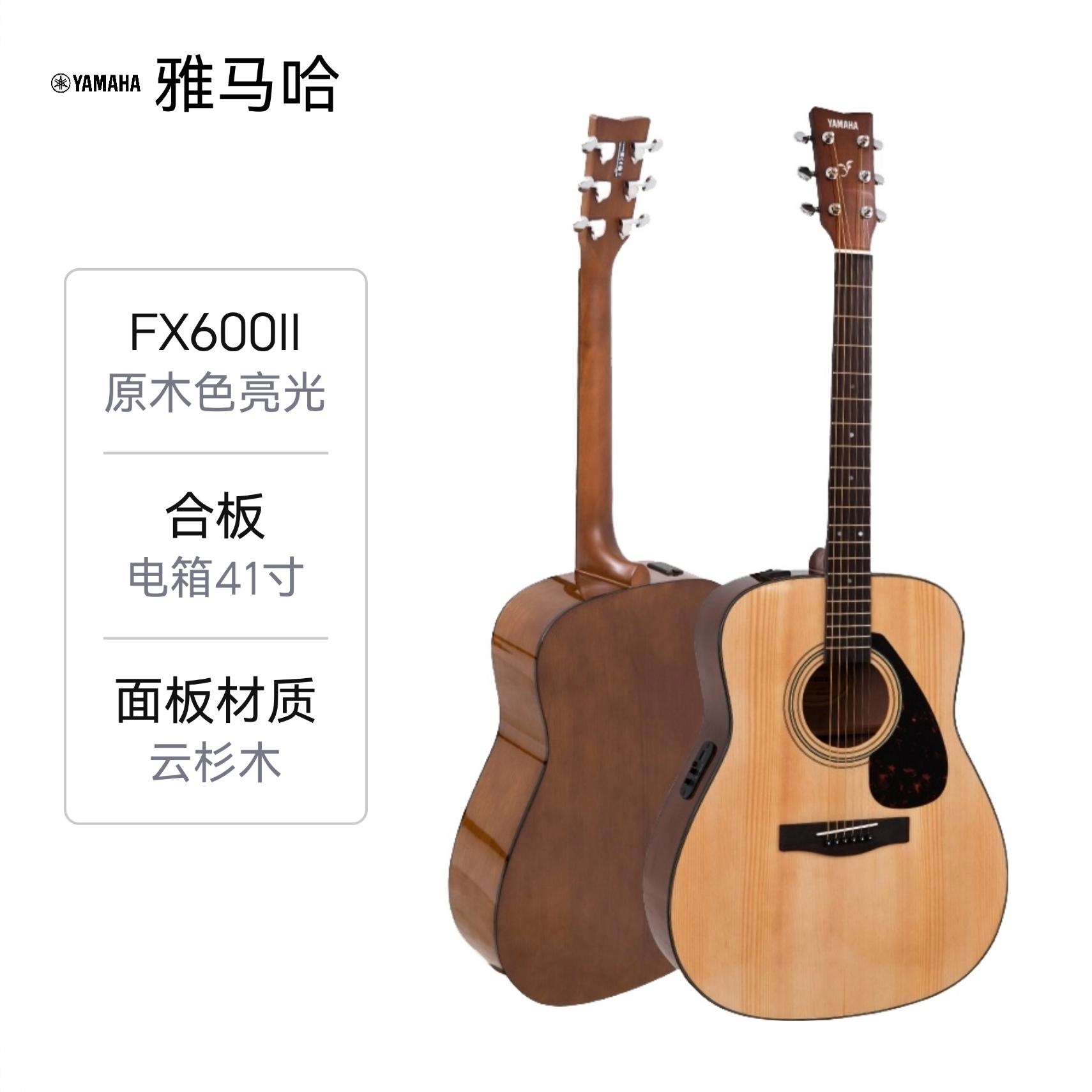商品配色： FX600II原木色亮光D桶电箱41寸