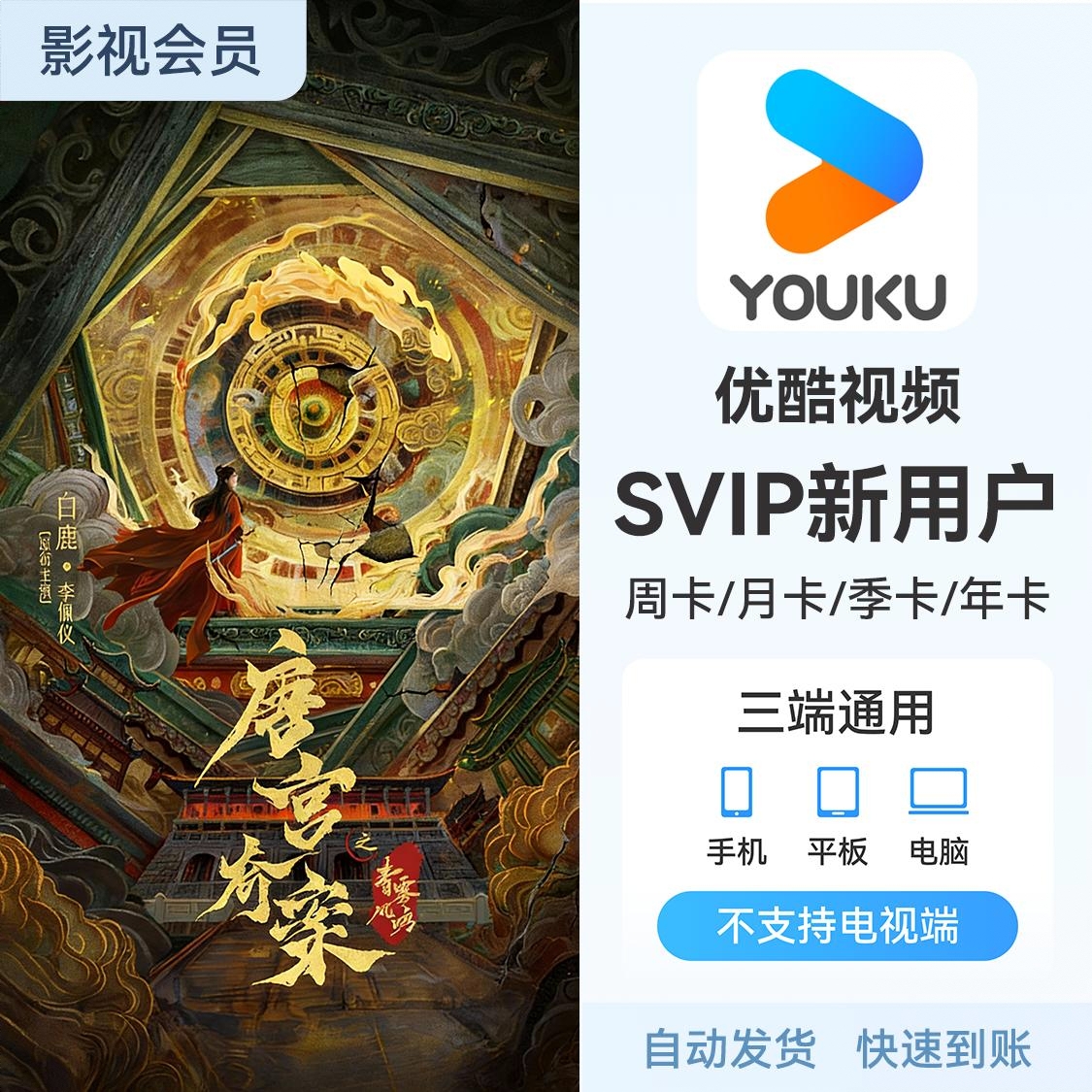 商品配色： SVIP会员 新用户专享