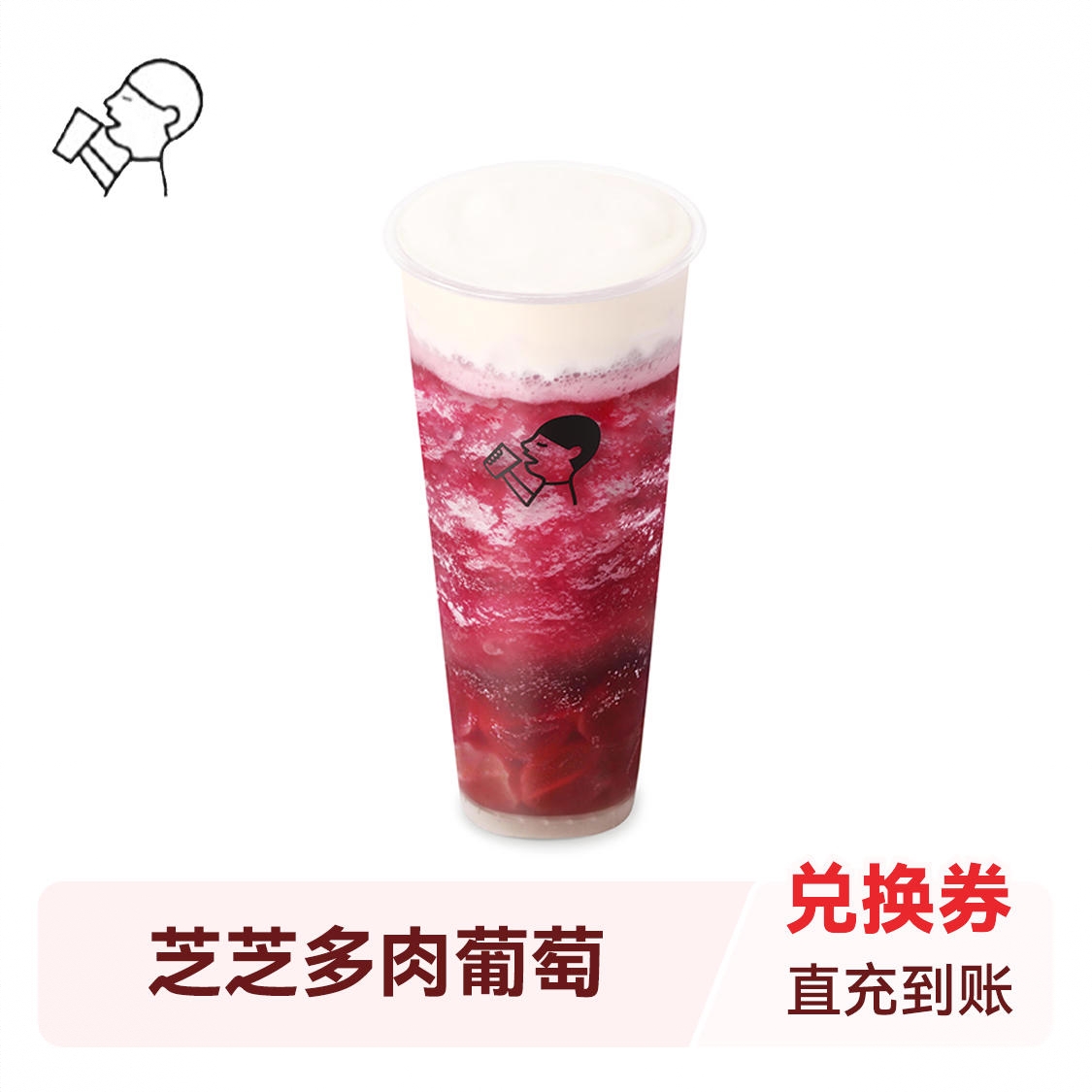 商品配色： 芝芝多肉葡萄