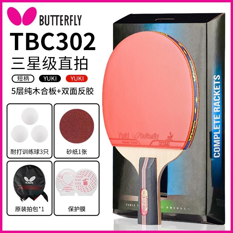 商品配色： 直拍/TBC-302