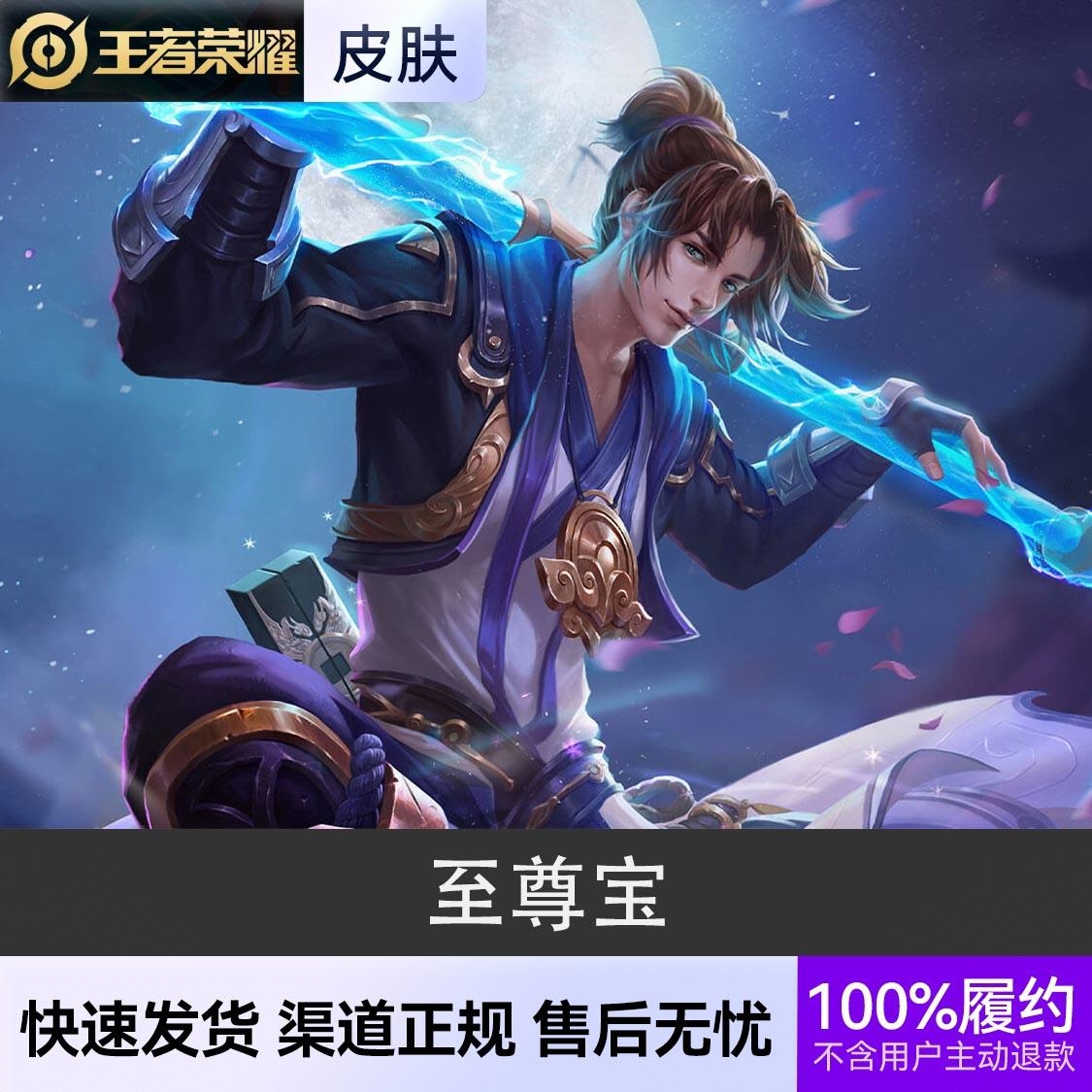 商品配色： 至尊宝