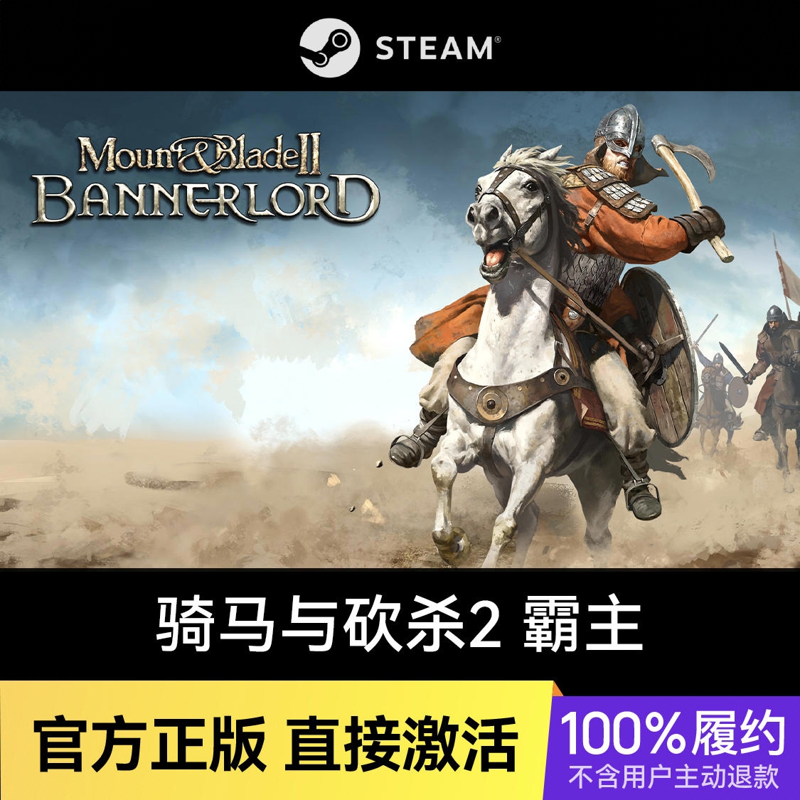 商品配色： Steam 豪华版