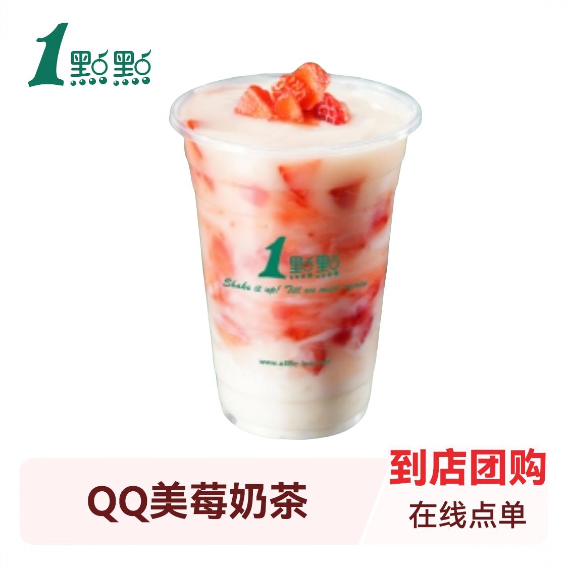 商品配色： QQ美莓奶茶