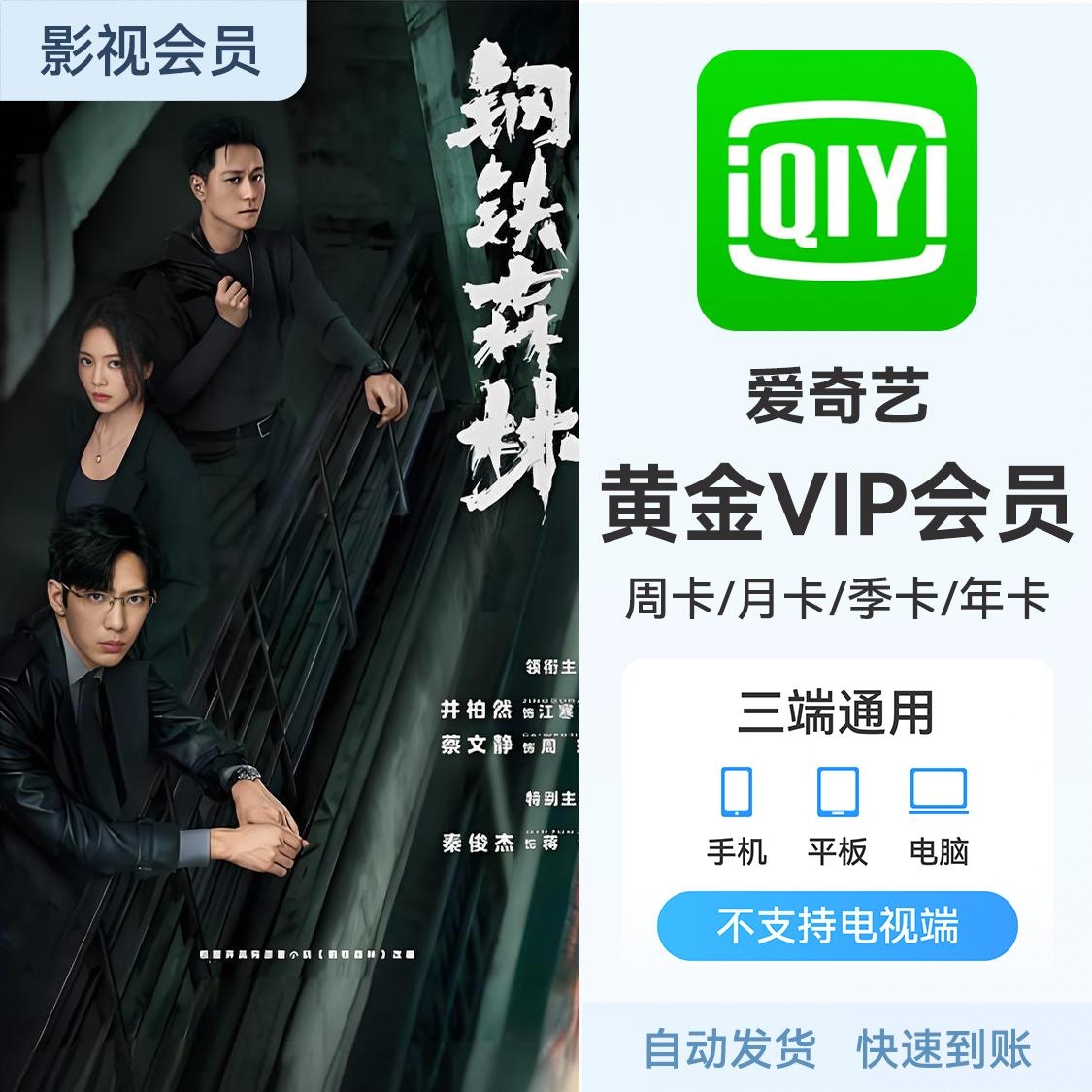 商品配色： 黄金VIP会员