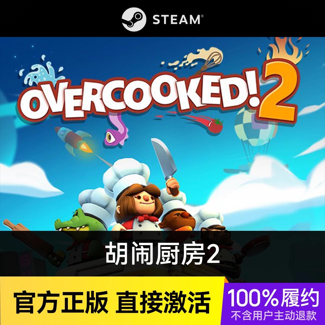 商品配色： Steam 豪华版（本体+季票）