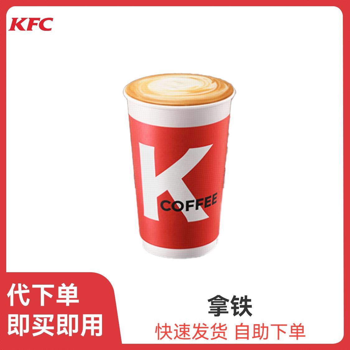 商品配色： 现磨拿铁