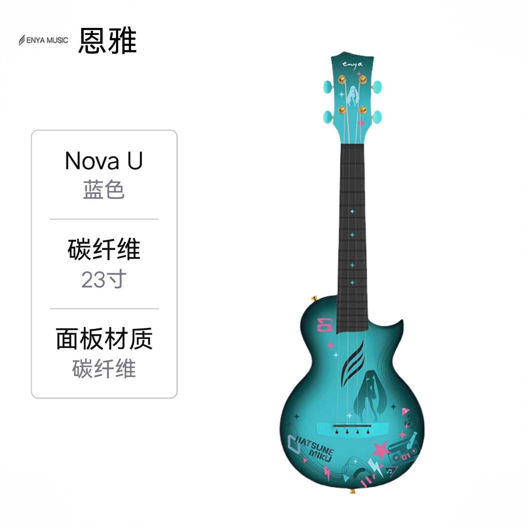 商品配色： 初音未来联名款蓝色23寸