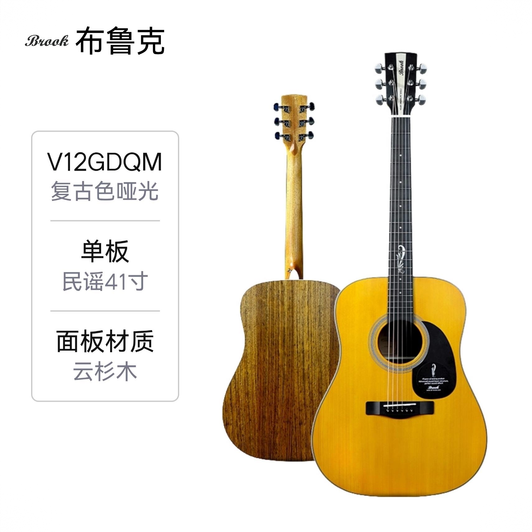 商品配色： V12GDQM复古色哑光圆角民谣41寸