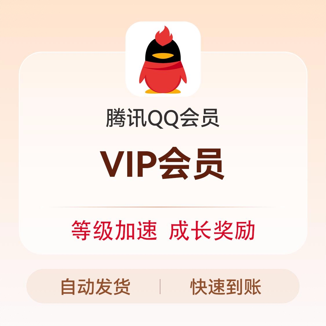 商品配色： VIP会员
