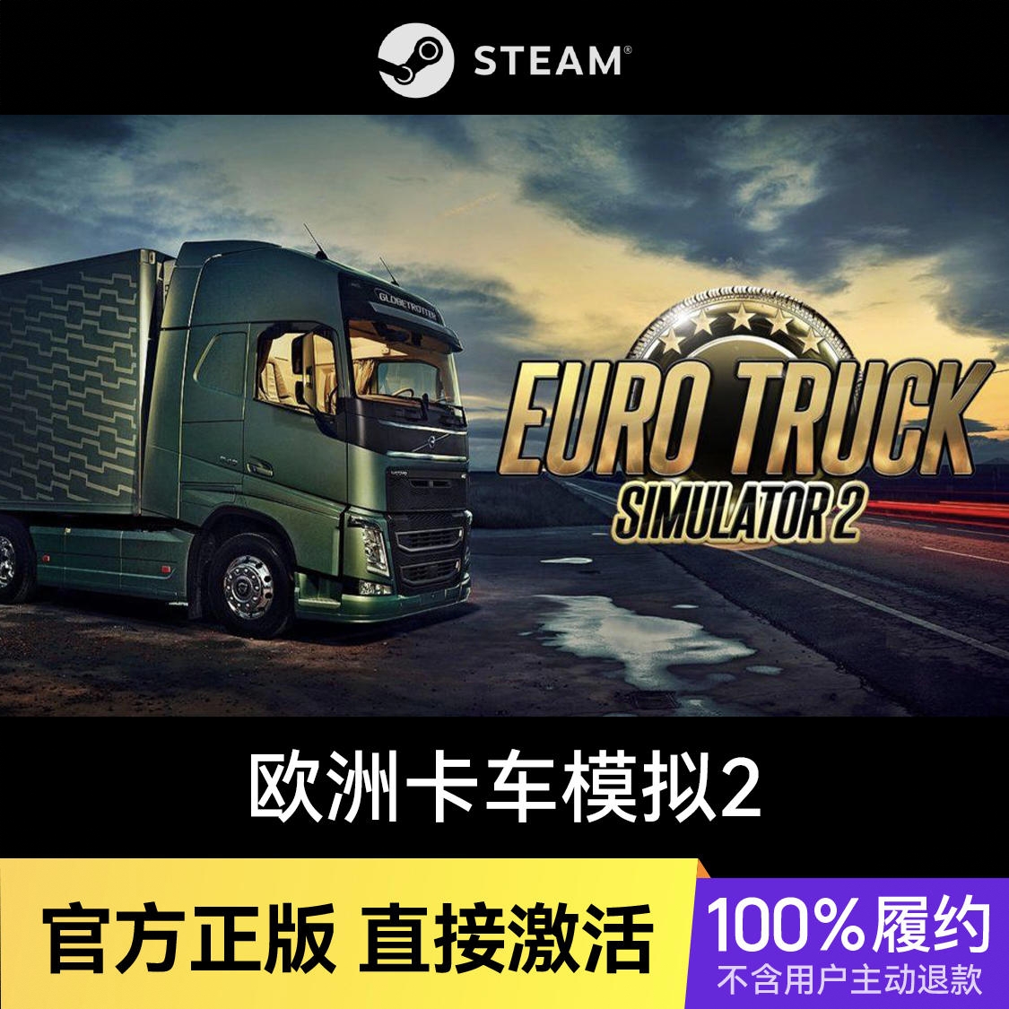 商品配色： Steam豪华版