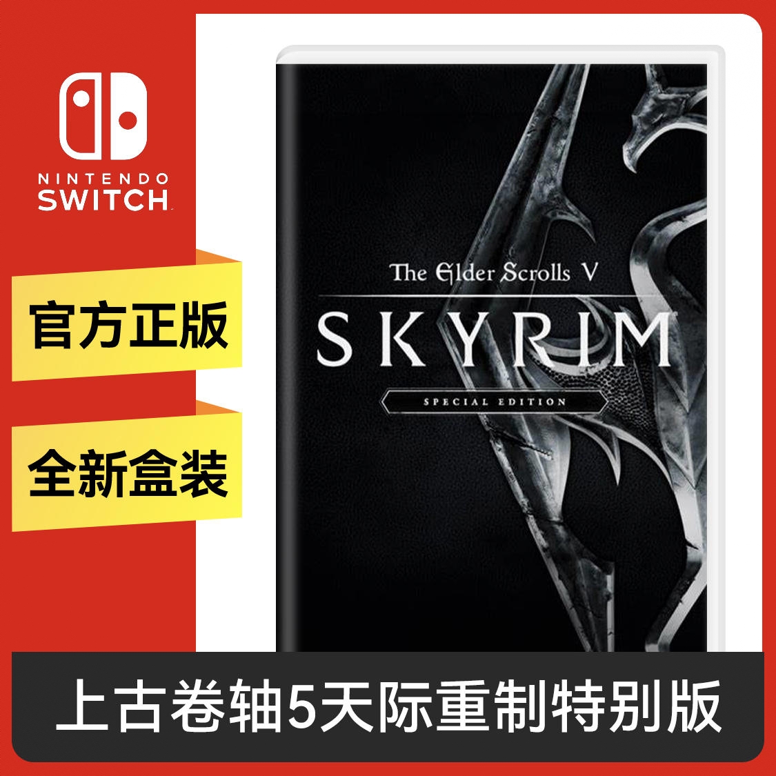 商品配色： switch标准版