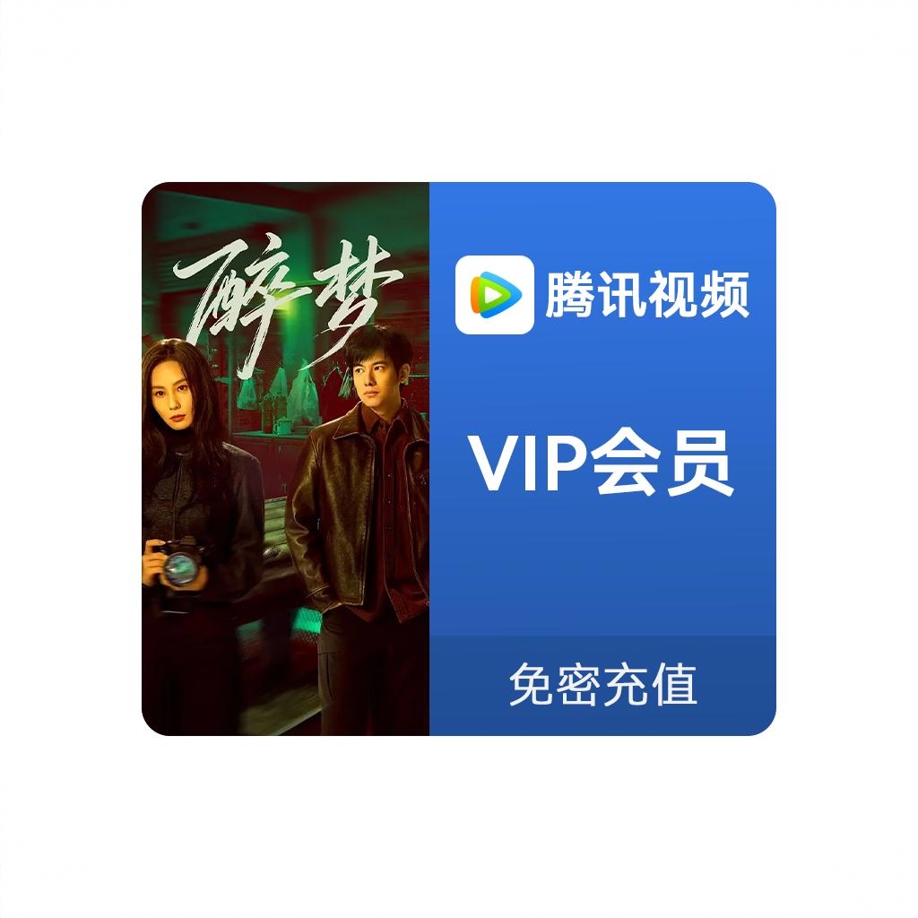 商品配色： VIP会员