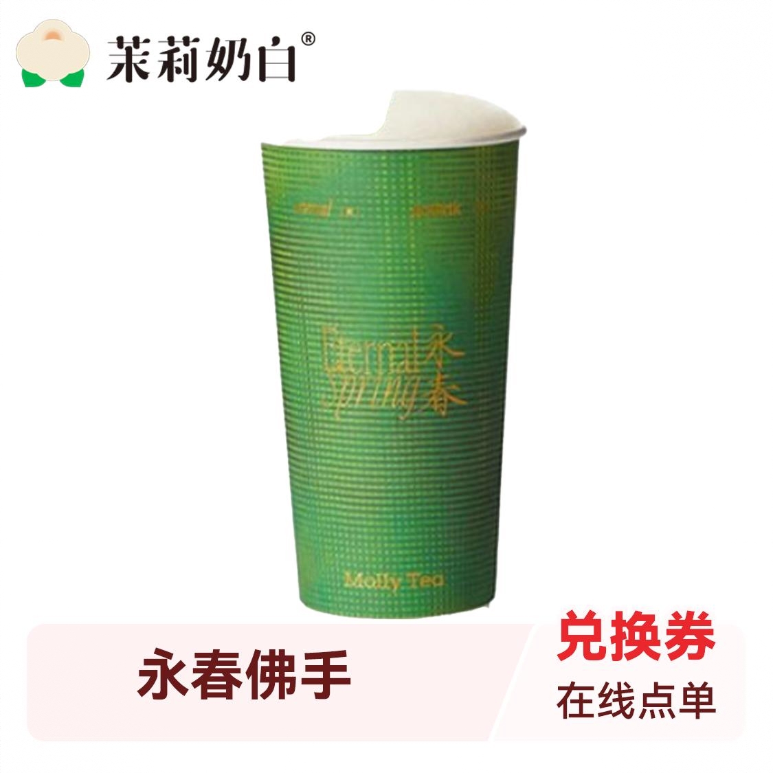 商品配色： 永春佛手