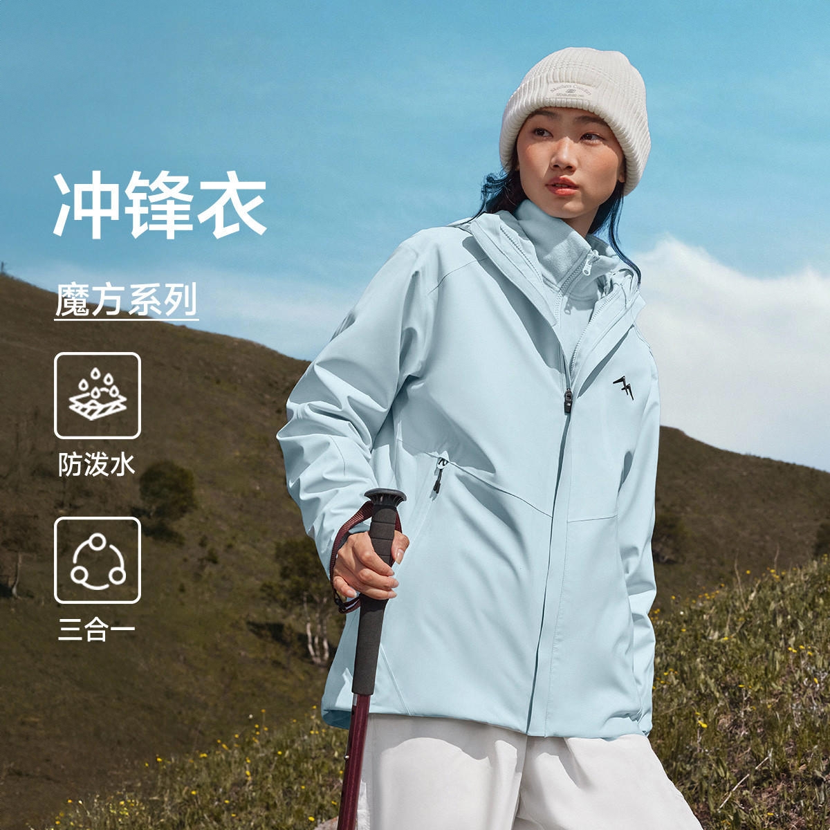 商品配色： 远天蓝/三合一
