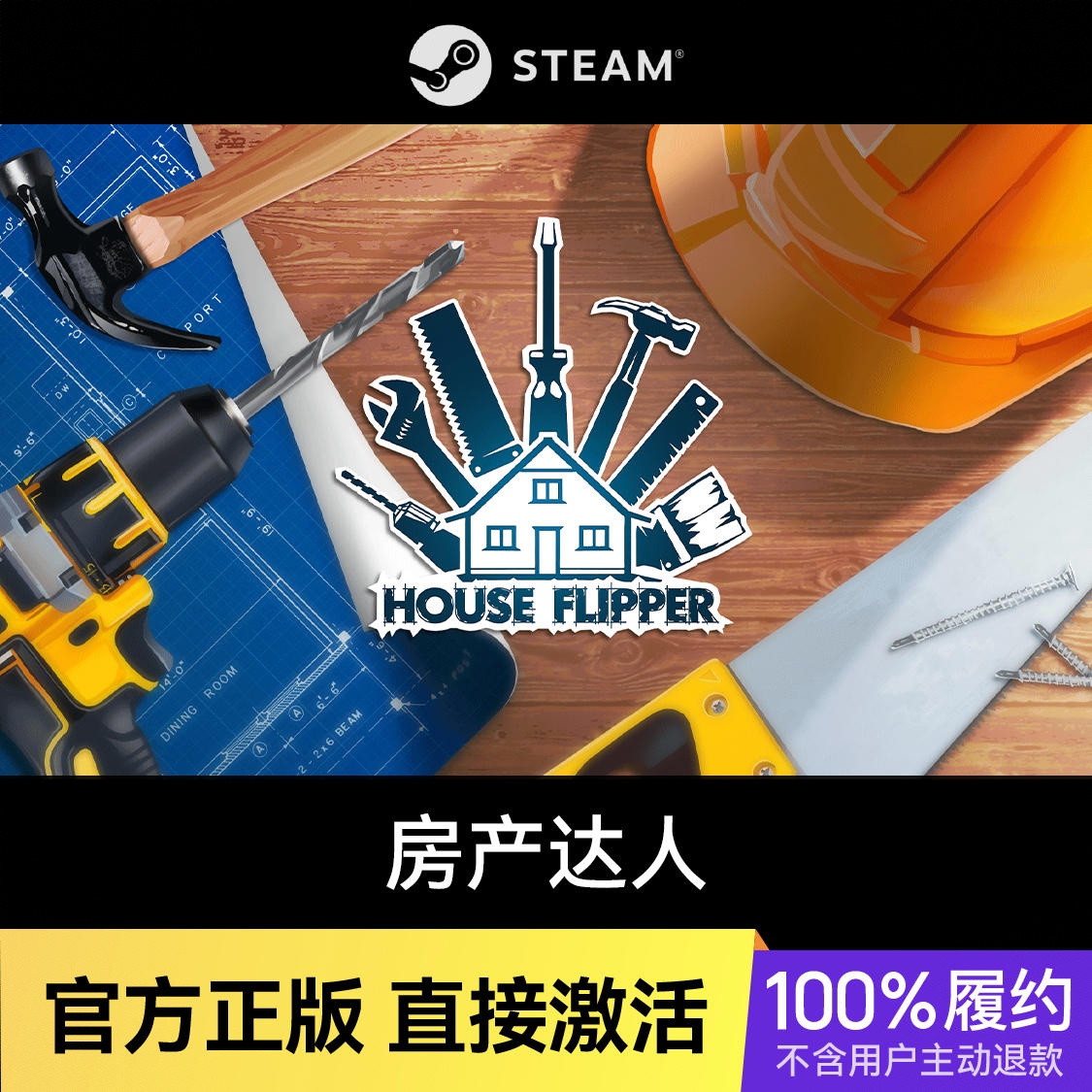 商品配色： Steam豪华版