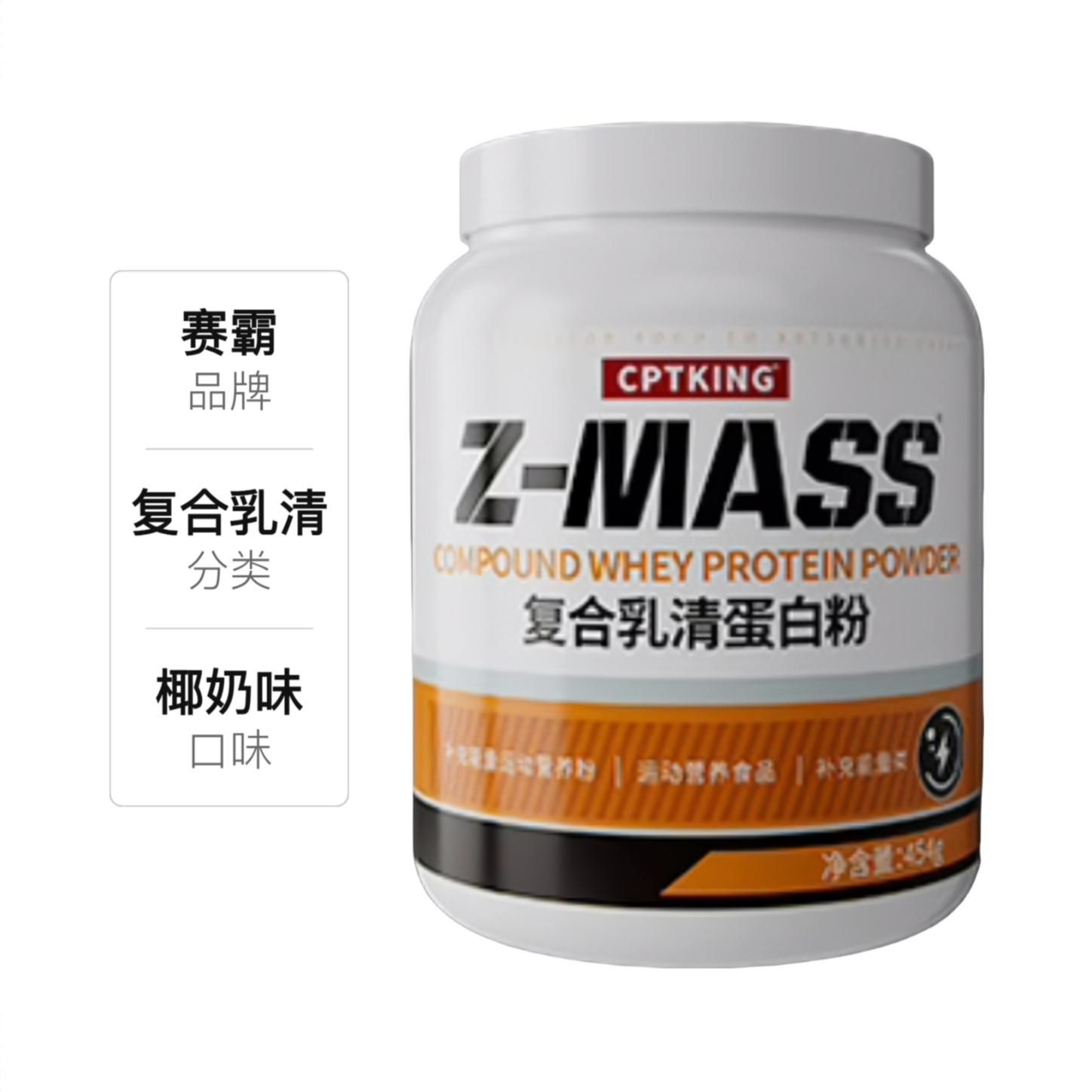 商品配色： 椰奶味