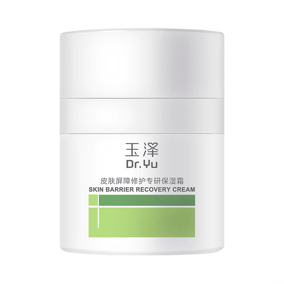 商品配色： 【2.0】干敏霜