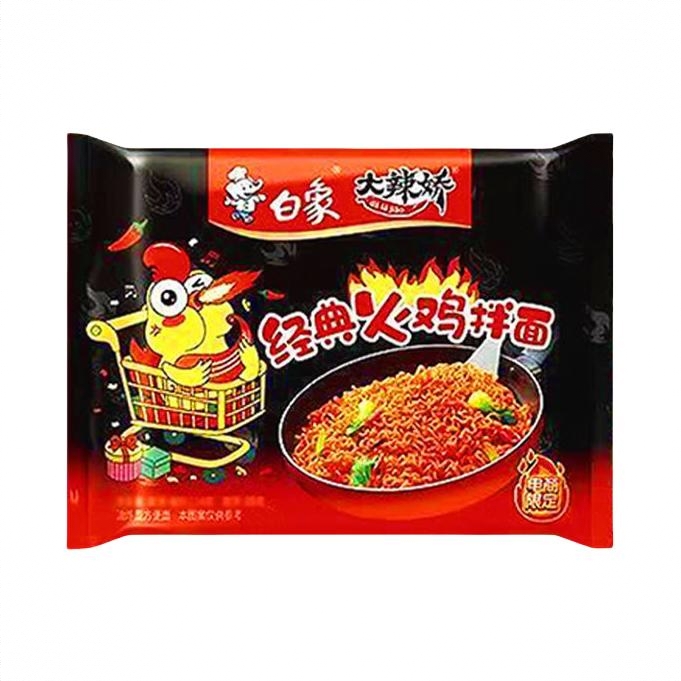 商品配色： 经典火鸡面