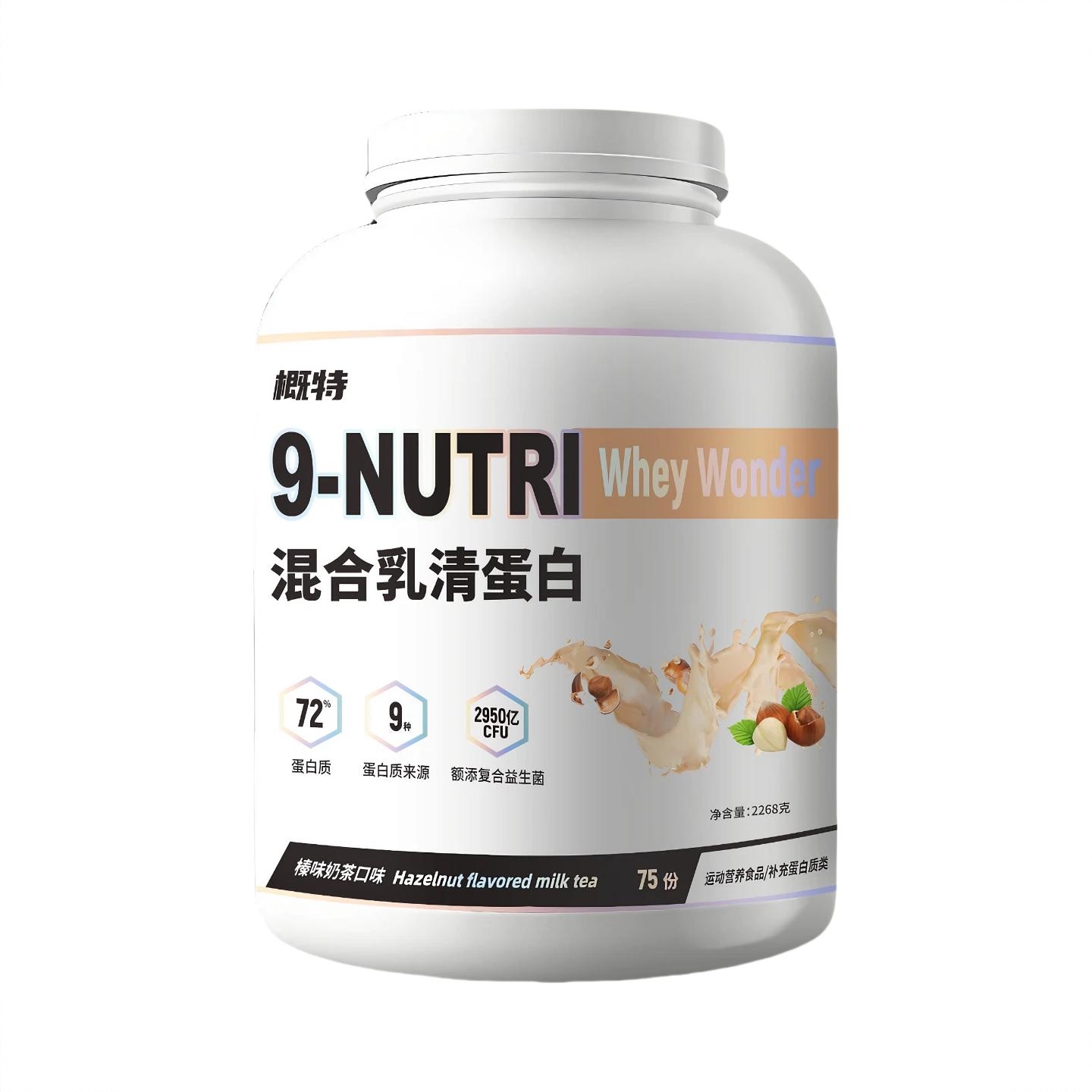 商品配色： 榛味奶茶味