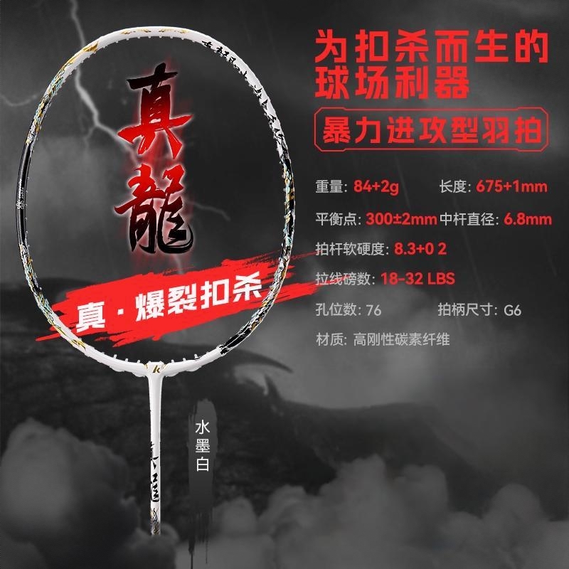 商品配色： 水墨白
