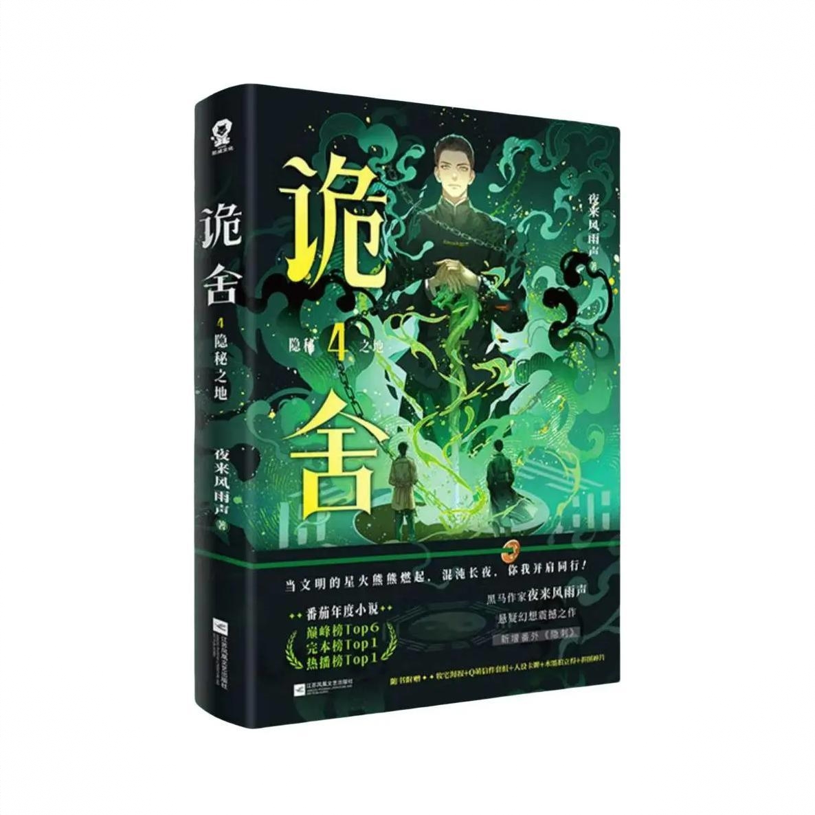 商品配色： 单册4