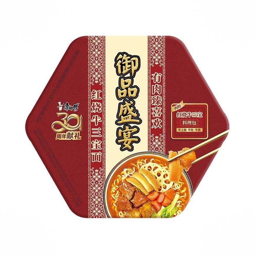 商品配色： 红烧牛三宝
