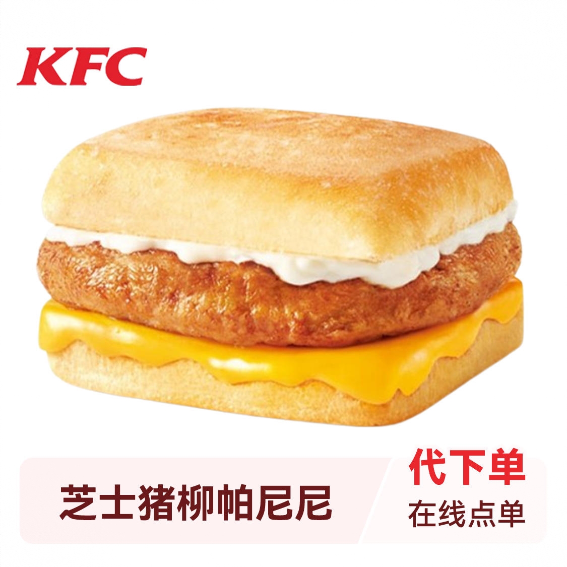 商品配色： 芝士猪柳帕尼尼