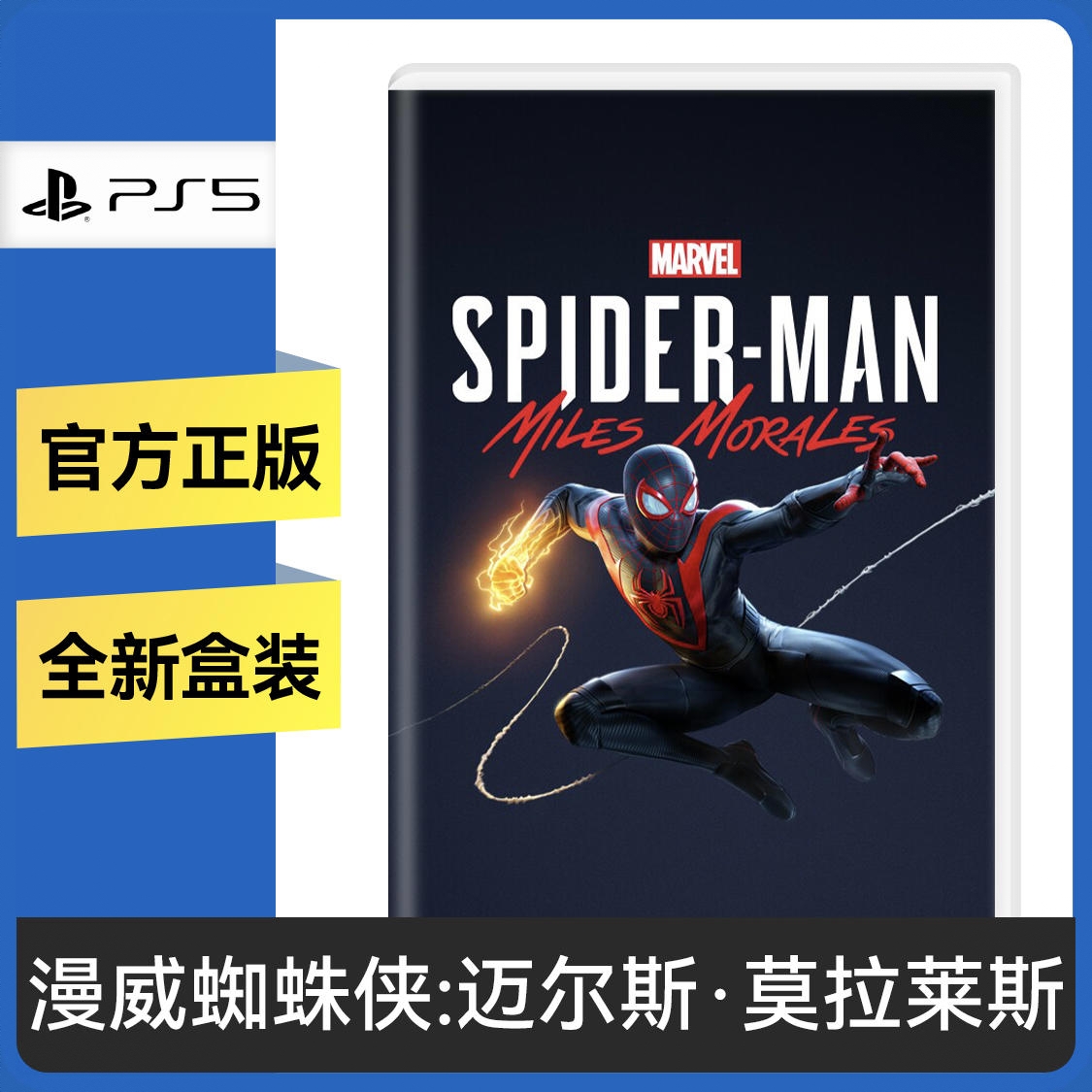 商品配色： Ps5光盘 豪华版