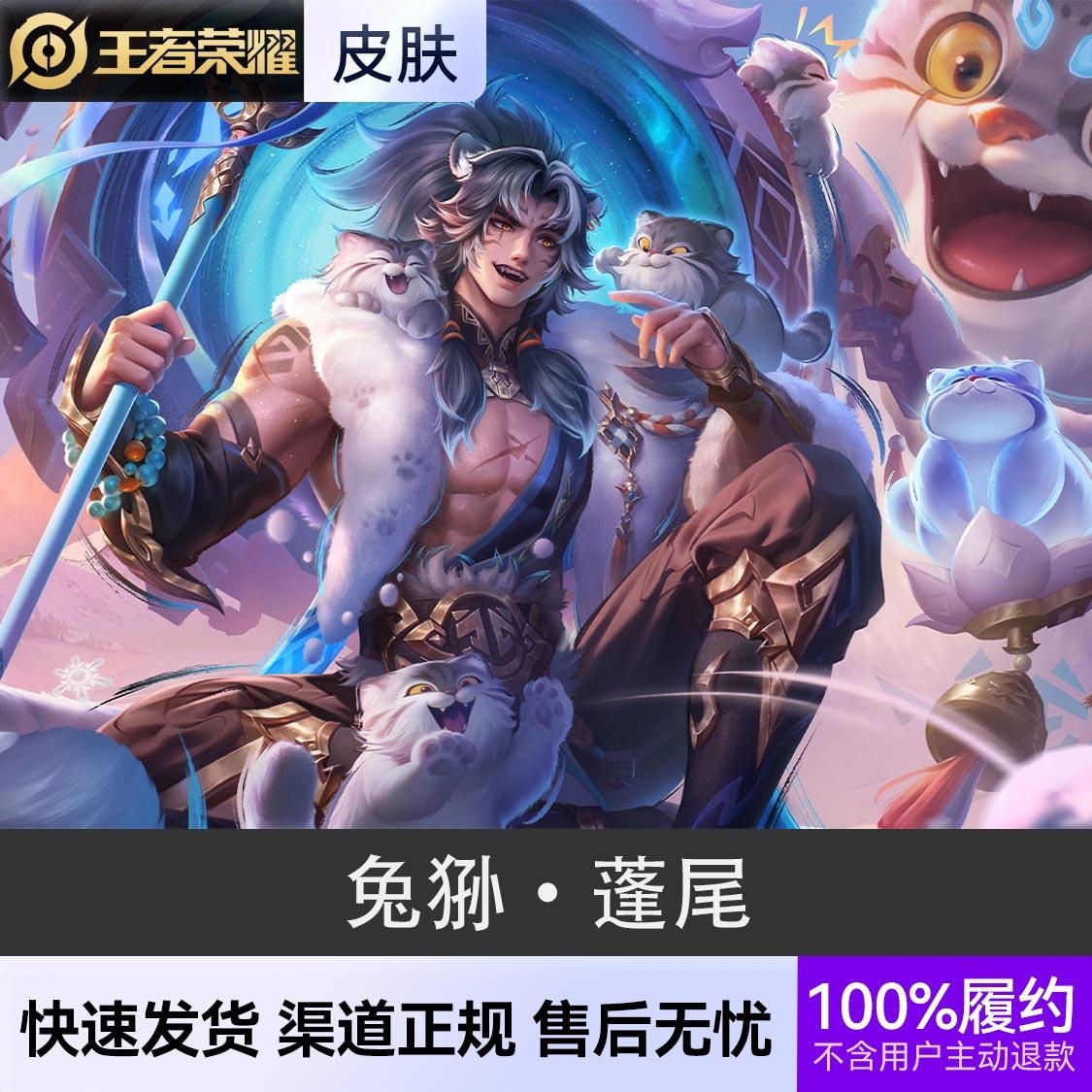 商品配色： 兔狲·蓬尾（代抽）